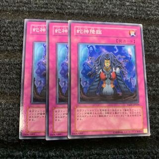 Rise of the Snake Deity Normal