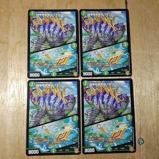 Fighting Fighting Fighting Kensen Keme 4 pieces of Stegoro Kaiser + 4 pieces of Soryu no Daichi