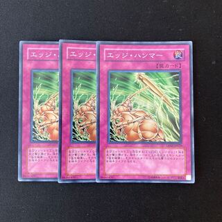 L200 エッジ・ハンマー スーパーレア ３枚 遊戯王 トレトレ