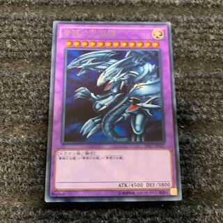 Blue-Eyes Ultimate Dragon Rare