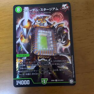 スターダム・スタージアム