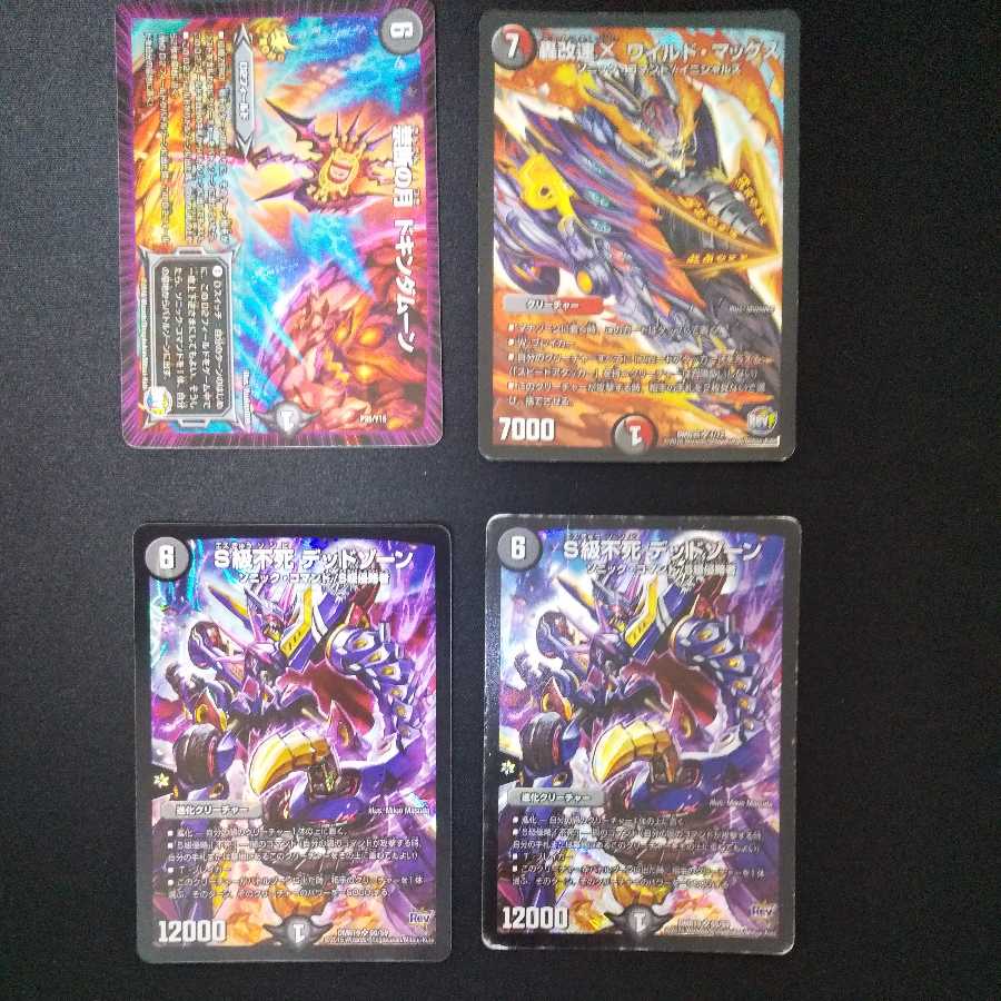 4枚セット】ソニックコマンドセット 4枚の通販 キサラギ（1323830954 