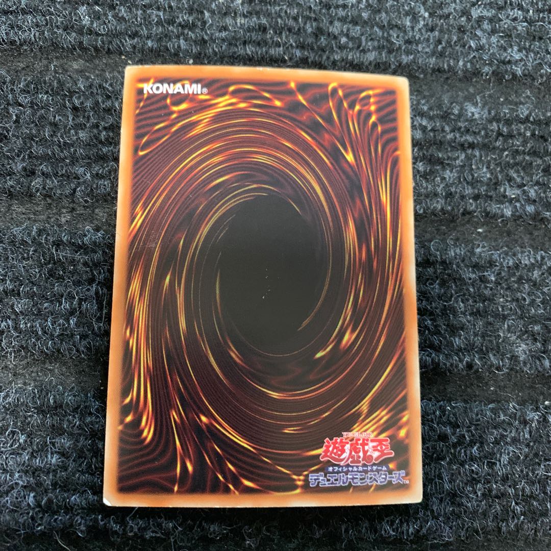 炎舞-「天キ」 スーパーレア