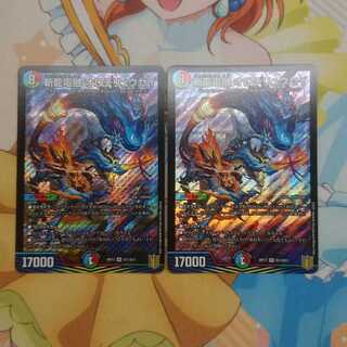 斬龍電融 オロチリュウセイ