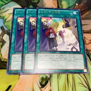 セフィラの神意 レア　3枚