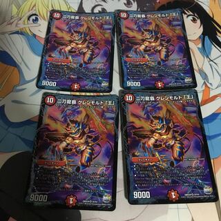 二刀龍覇 グレンモルト王 4枚セット