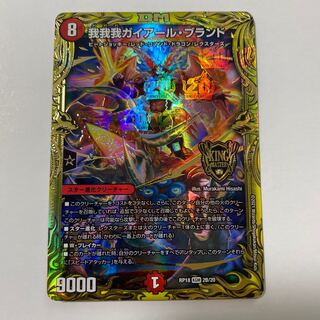 我我我ガイアール・ブランド(20thSPレア仕様) KGM 1枚