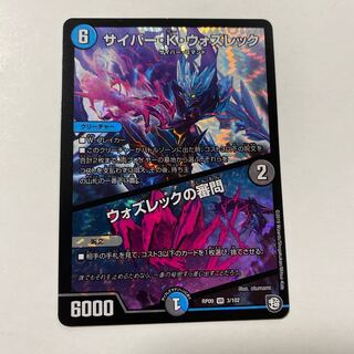 サイバー・K・ウォズレック｜ウォズレックの審問 VR