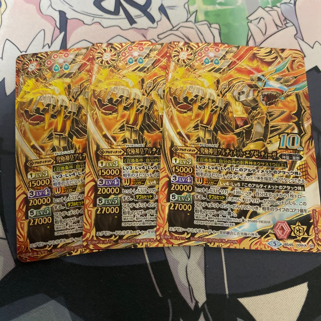 アルティメットエグゼティーガ 1枚