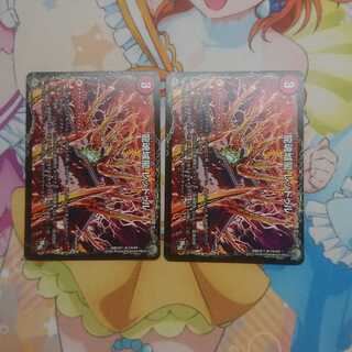 龍魂城閣 レッドゥル｜極真龍魂 オール・オーバー・ザ・ワールド(下)