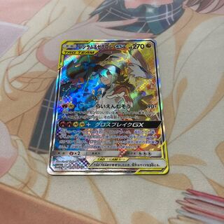 レシラム&ゼクロムGX SR