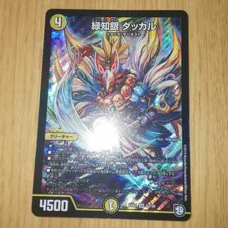 アンセル 様専用 ダッカル 2枚