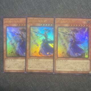 妖眼の相剣師 ウルトラレア