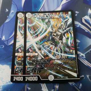 Summit of "Shura" VAN Beethoven, 2 sheets