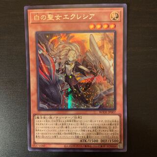 白の聖女エクレシア シークレットレア 1枚