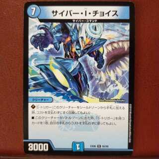 Fst063セット割引　サイバー・I・チョイス