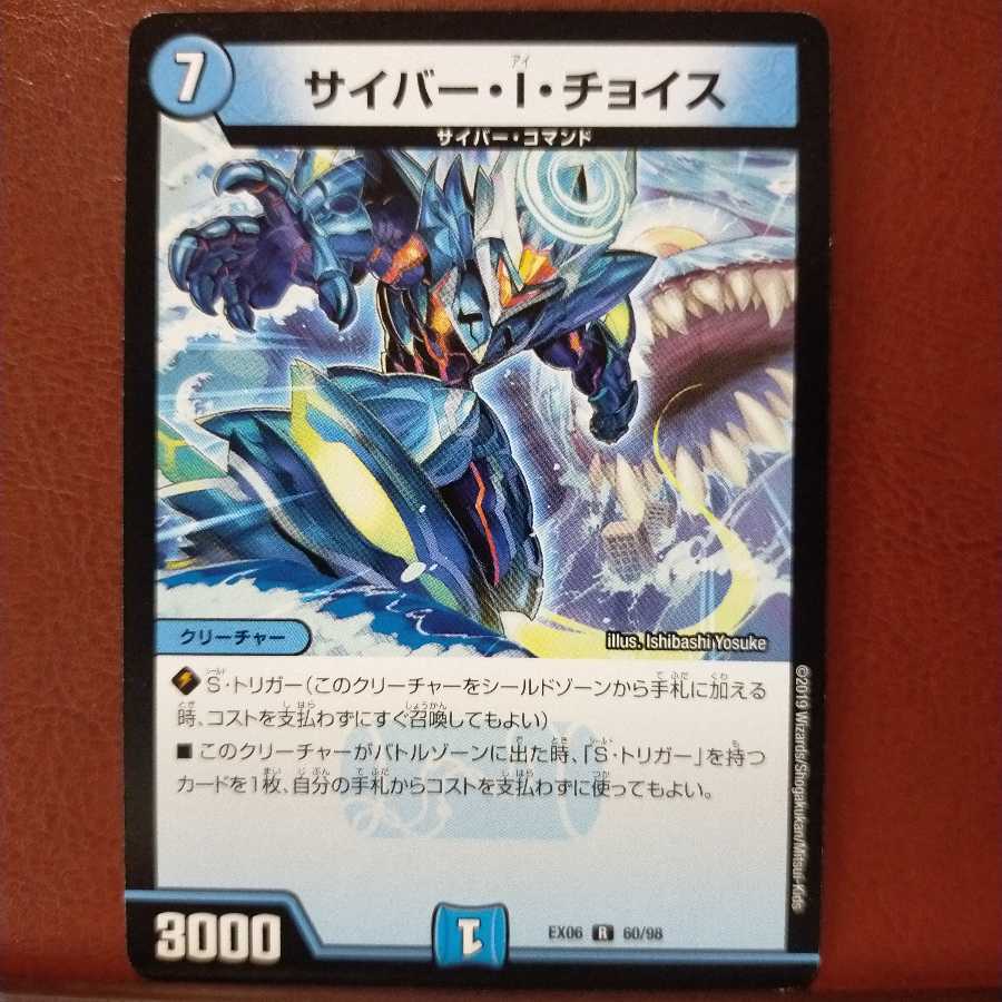 Fst064セット割引 サイバー・I・チョイス