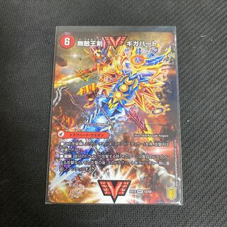 無敵王剣 ギガハート｜最強熱血 オウギンガ