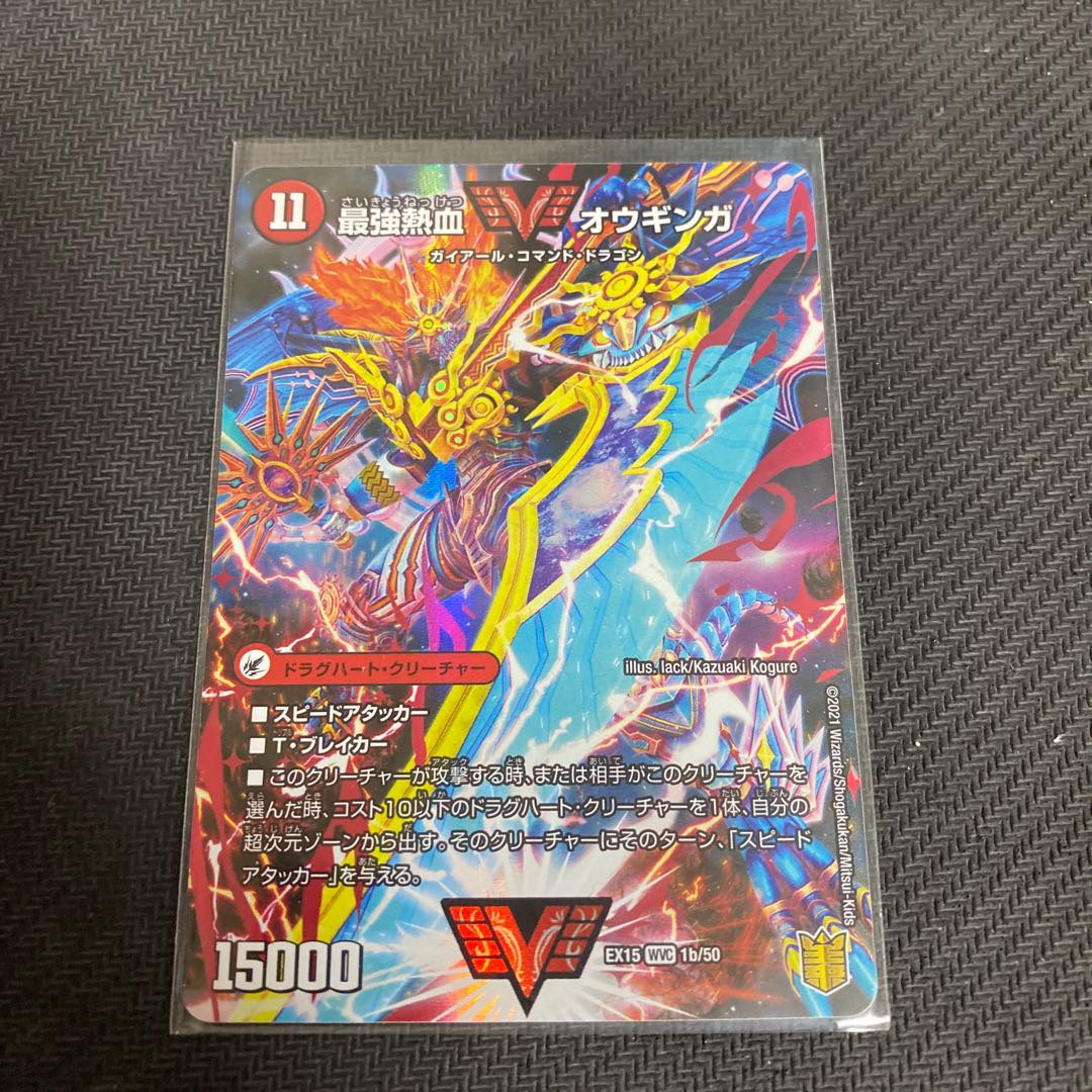 無敵王剣 ギガハート｜最強熱血 オウギンガ