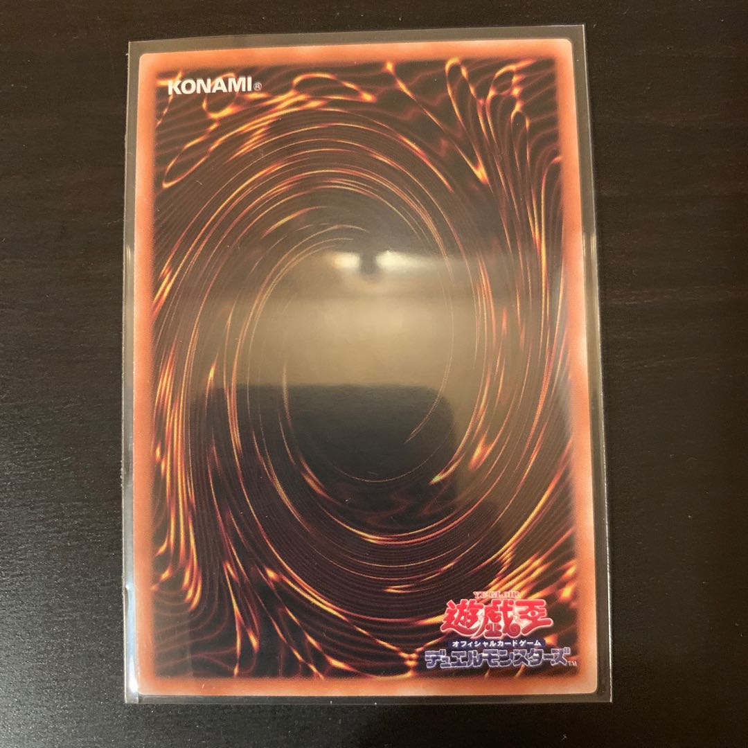 冥王結界波 ウルトラレア 1枚