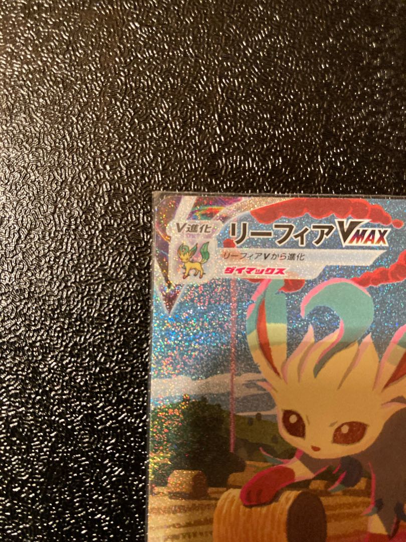 【最安】リーフィアVMAX HR SA