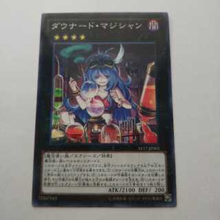 ダウナード・マジシャン　AT17-JP003　ノーパラ