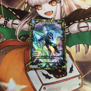 Disアイ・チョイス(20thレア仕様)