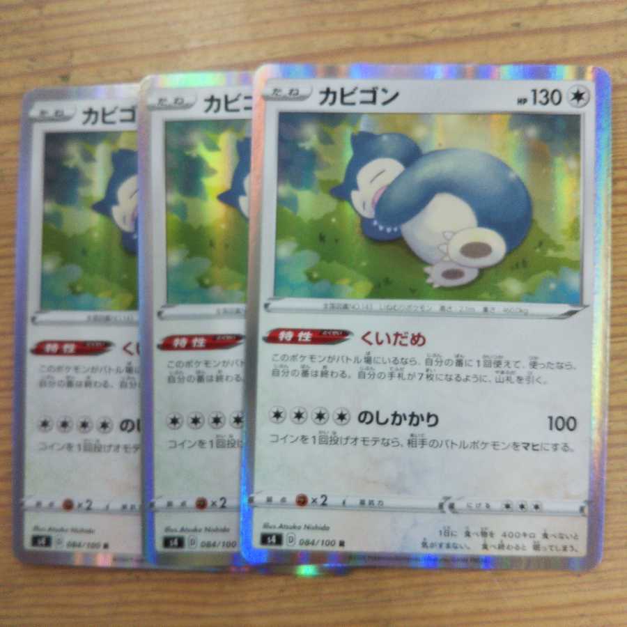 Set of 3 capygon-cookies