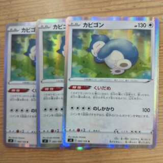 Set of 3 capygon-cookies