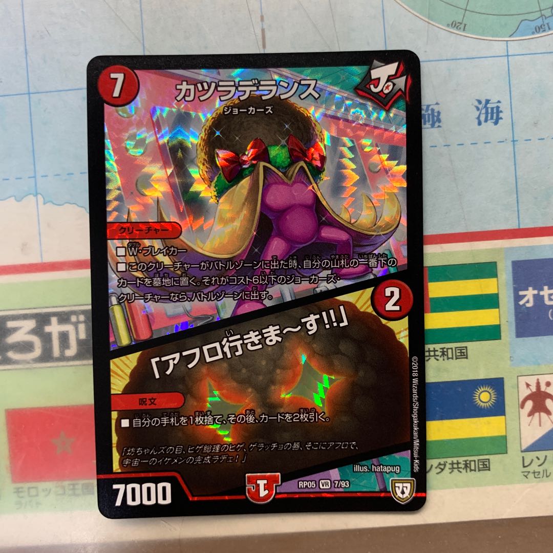 カツラデランスNo2