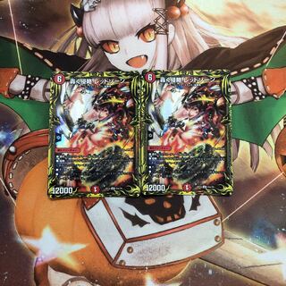 轟く侵略 レッドゾーン(20thレア仕様) 2枚