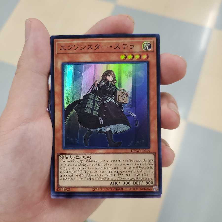 エクソシスター・ステラ