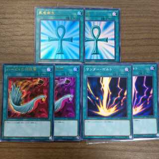 死者蘇生　ハーピィの羽根帚　サンダーボルト　2枚セット