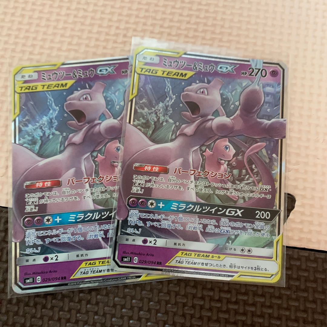 Mewtwo & MewGX RR 2 copies