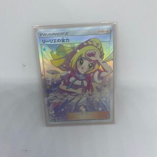 リーリエの全力 SR