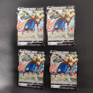 ザシアンV RR　4枚