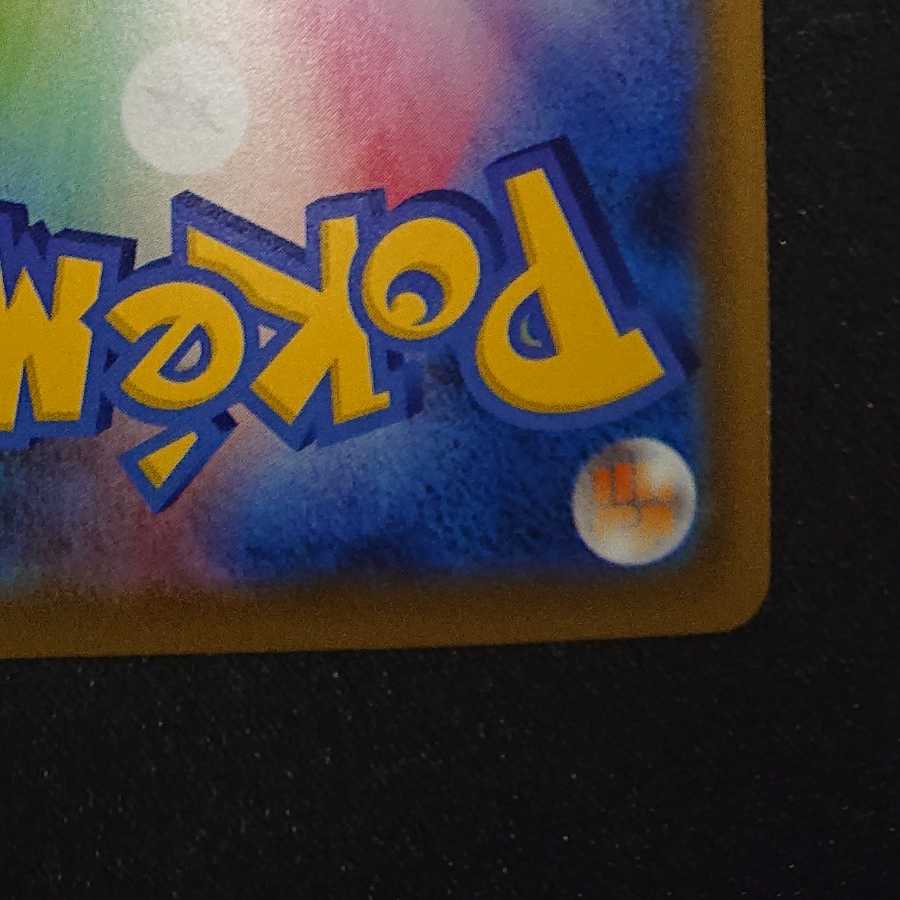 ヒガナの決意 SR