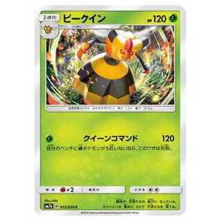 100 yen discount after the second piece / SM7b-012 Vespiquen C