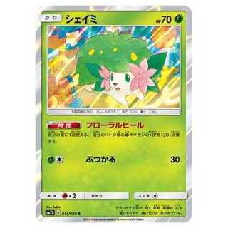 2枚目以降100円引/SM7b-013 シェイミ R