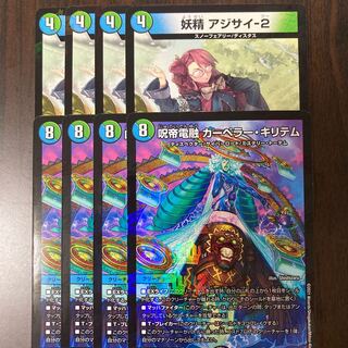 呪帝電融 カーペラー・キリテム　妖精 アジサイ-２