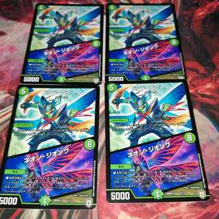 ドンド・ラフーイ｜ネオン・ジオング