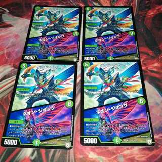 ドンド・ラフーイ｜ネオン・ジオング