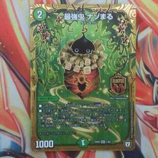 最強虫 ナゾまる 1枚