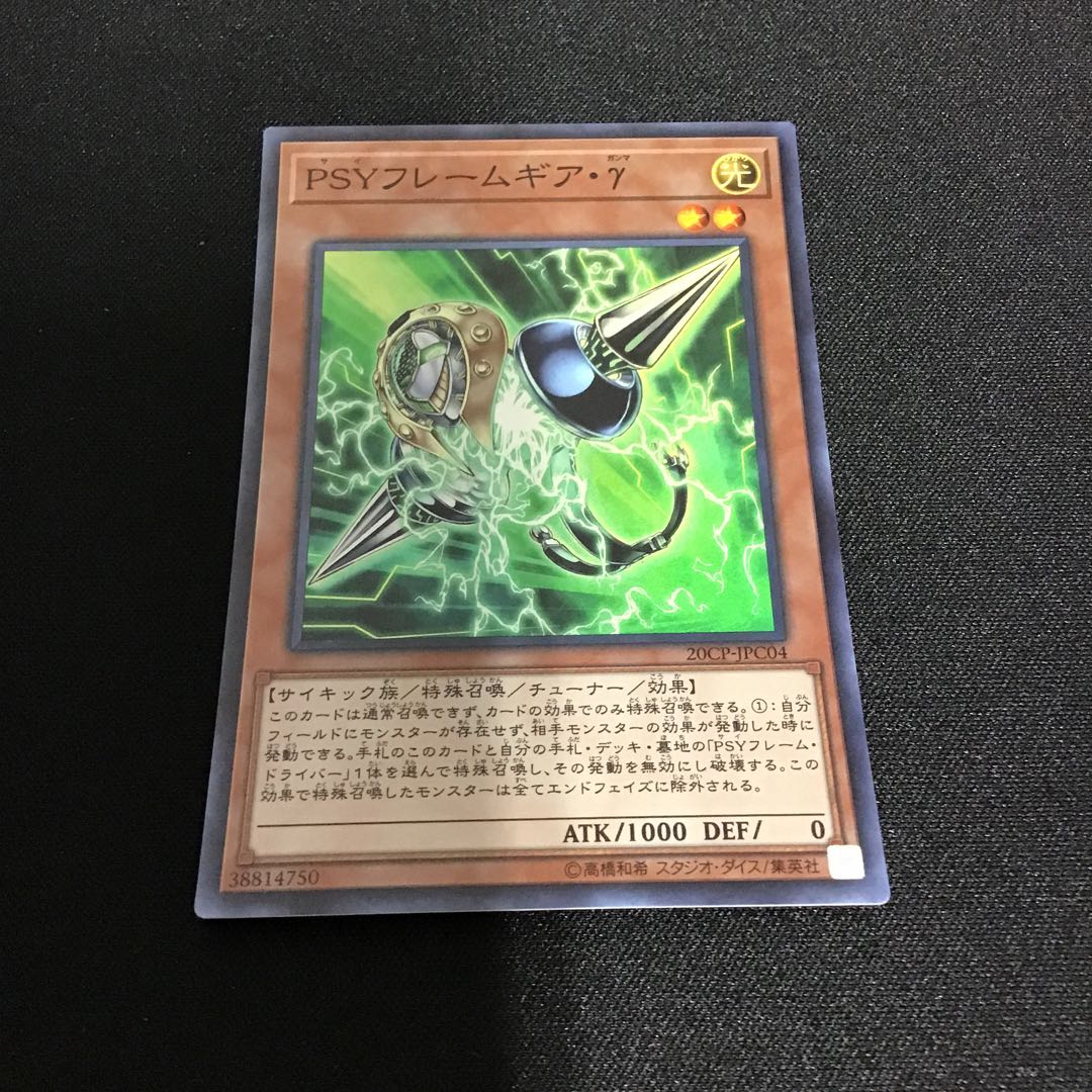 PSY-Framegear Gamma Super Rare