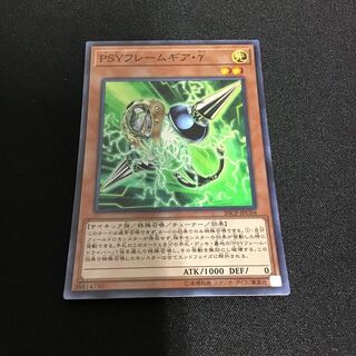 PSYフレームギア・γ スーパーレア