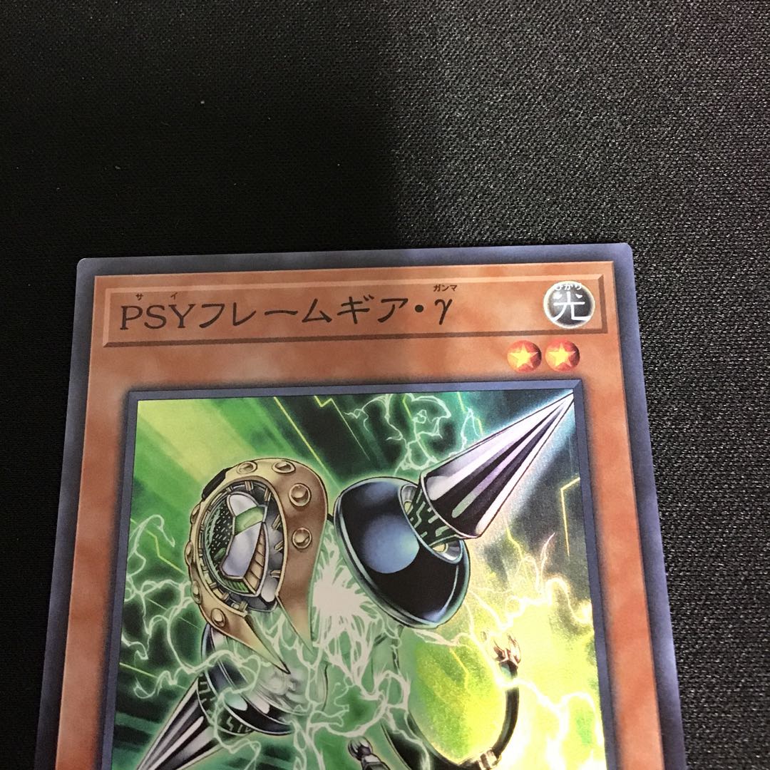 PSY-Framegear Gamma Super Rare