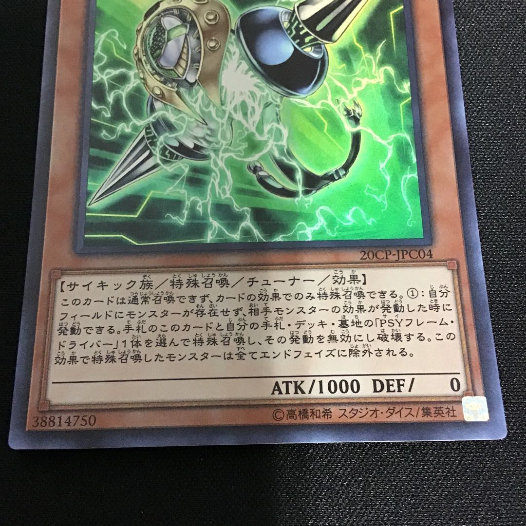 PSY-Framegear Gamma Super Rare