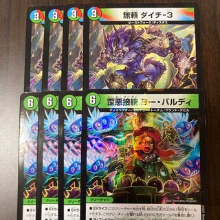 無頼 ダイチ-３　歪悪接続 ヨー・バルディ 1枚