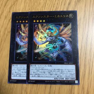 エクソシスター・ミカエリス(ウルトラレア)