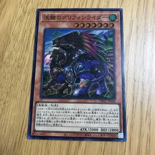 流離のグリフォンライダー